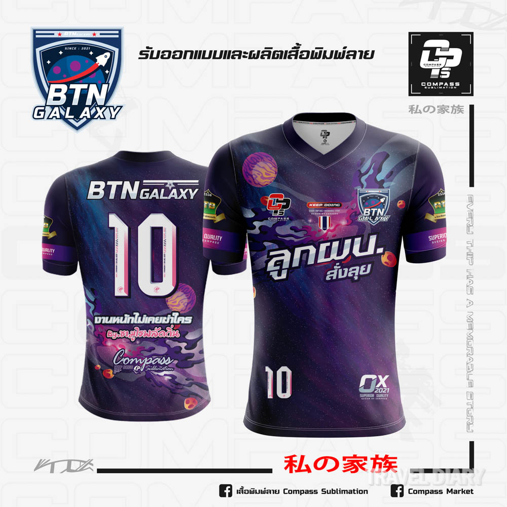 เสื้อบอล btn galaxy