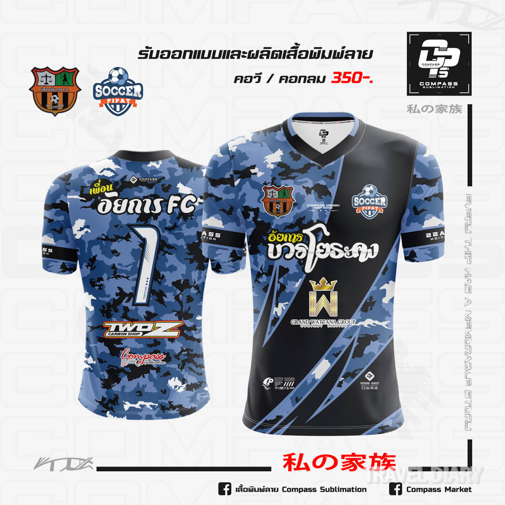 เสื้อบอล อัยการ FC