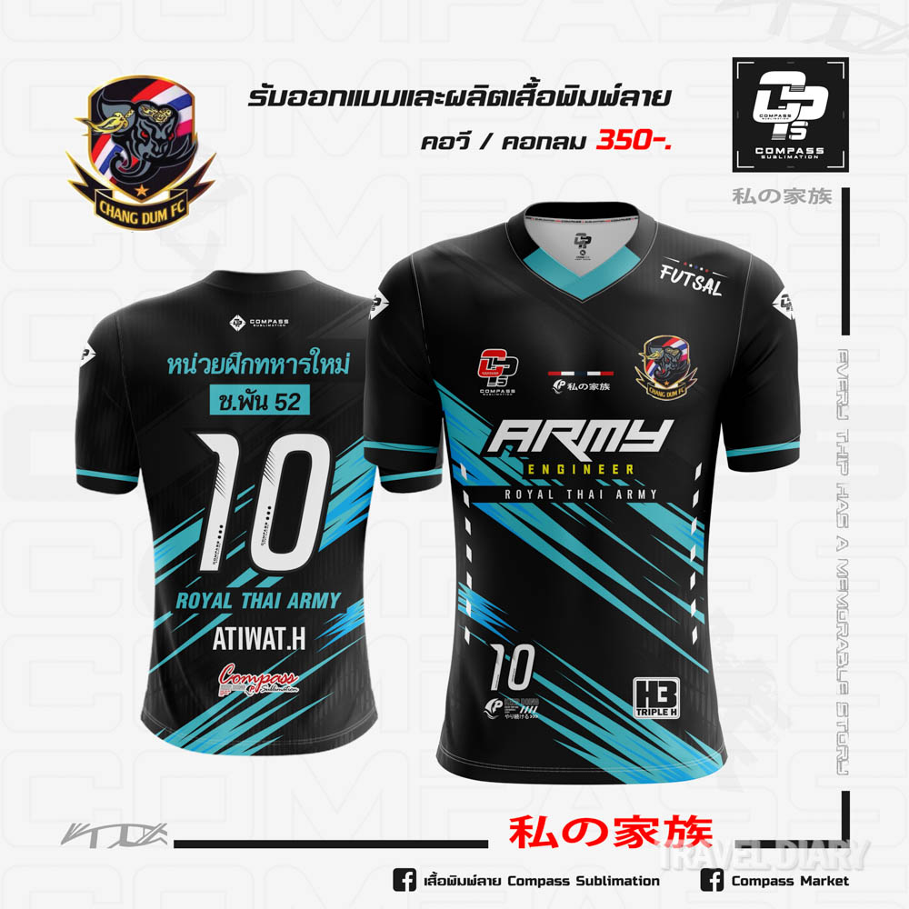 เสื้อบอล ช้างดำ fc images 1