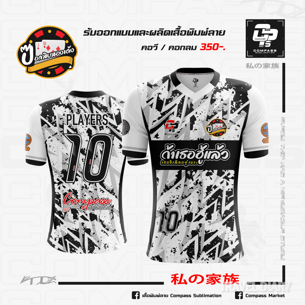 เสื้อบอล ป๊อกปีอกสิบเด้ง images 1