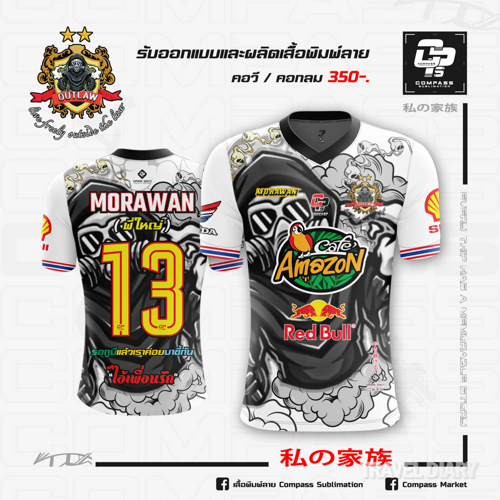 เสื้อบอล outlaw