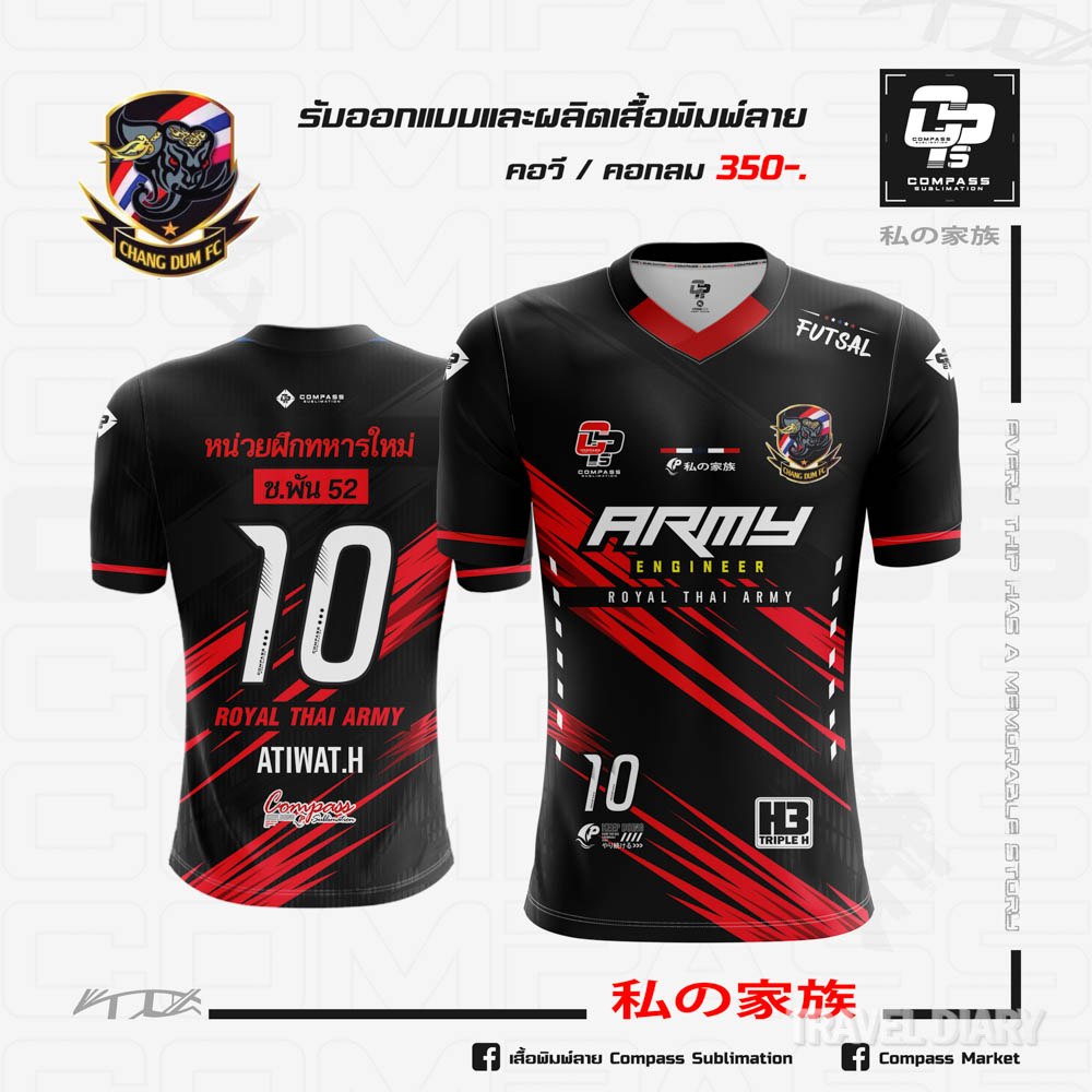 เสื้อบอล ช้างดำ fc